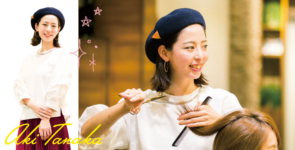 田中 亜樹さん