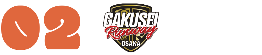 学生ランウェイ